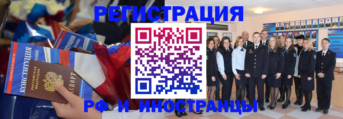 временная регистрация собственник в Харабали