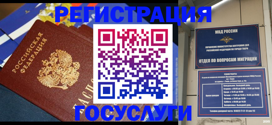 прописка в квартире в Харабали