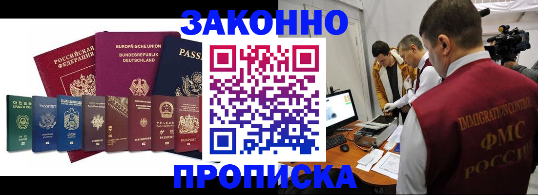 прописка регистрация в Харабали