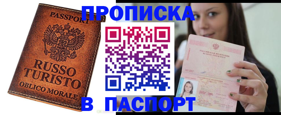 временная регистрация поиск в Харабали