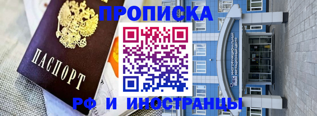 прописка законно в Харабали