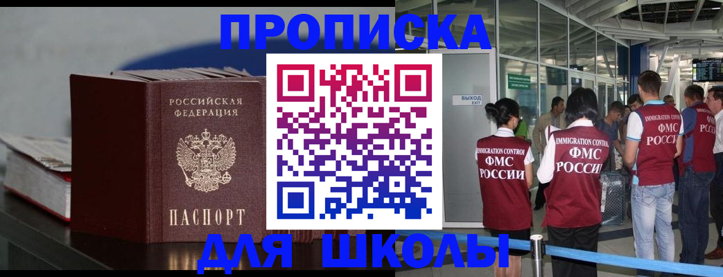 временная прописка в Харабали