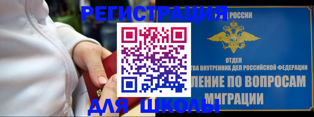 прописка регистрация в Харабали