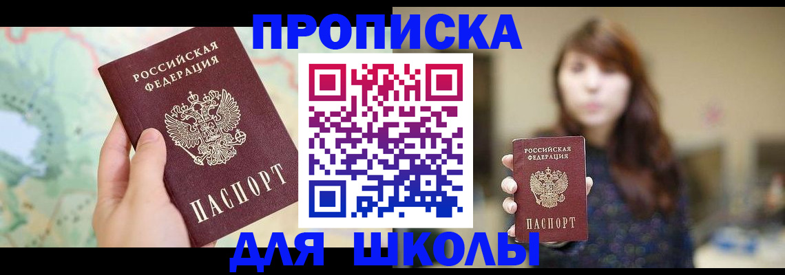 временная регистрация в Харабали