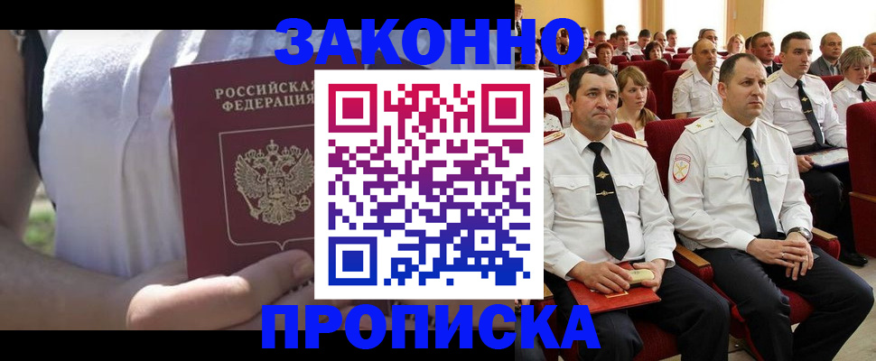 миграционный учет в Харабали