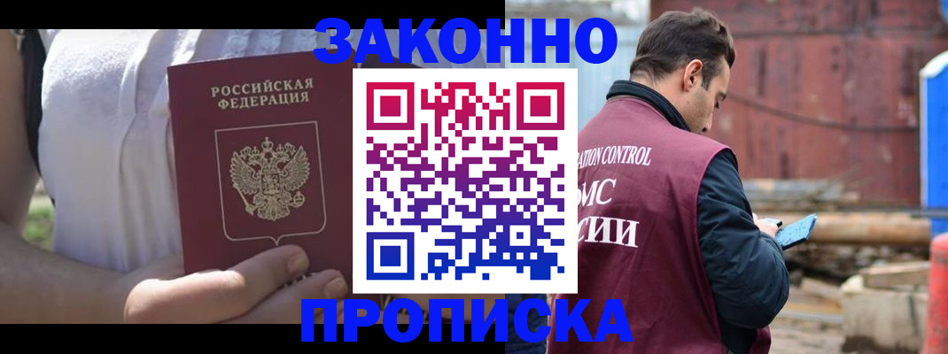 пропишу в квартире в Харабали