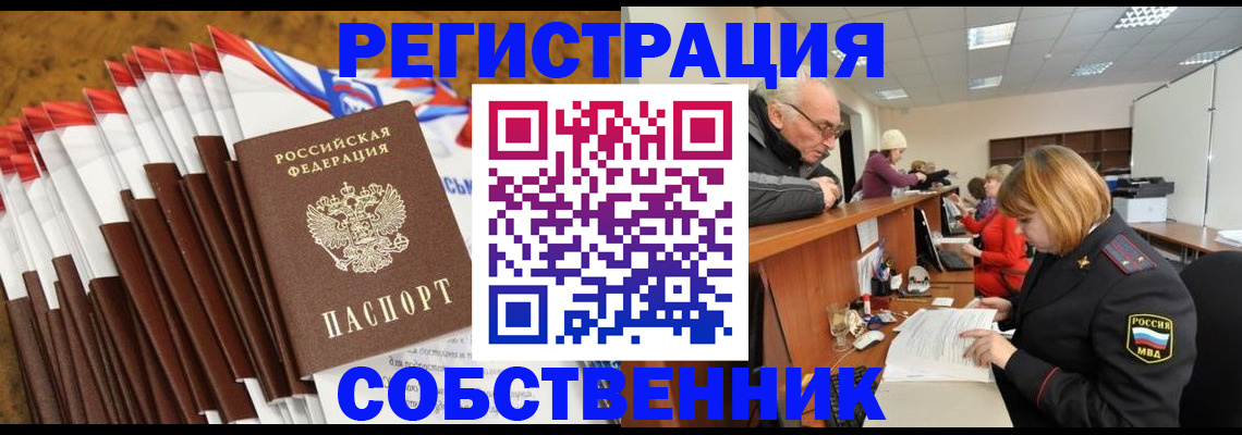 прописка 2025 в Харабали
